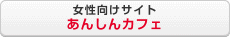 ���������T�C�g�@���񂵂�J�t�F