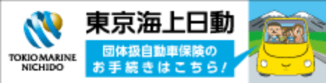 Total assist（東京海上日動）