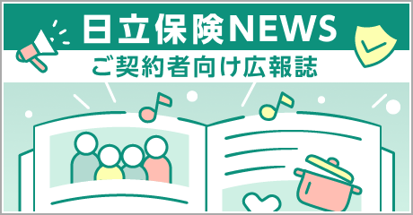 株式会社 日立保険サービス 株式会社 日立保険サービス