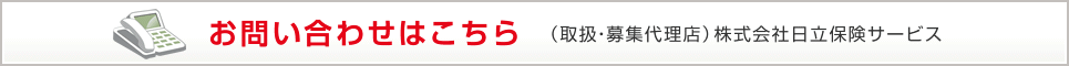 お電話でのご相談・お問い合わせはこちら