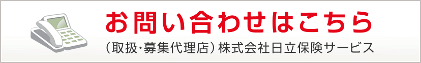 お電話でのご相談・お問い合わせはこちら