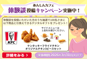 日立グループにお勤めの「がん体験者」による座談会