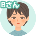 Ｂさん