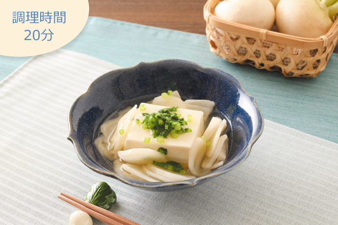 調理時間20分